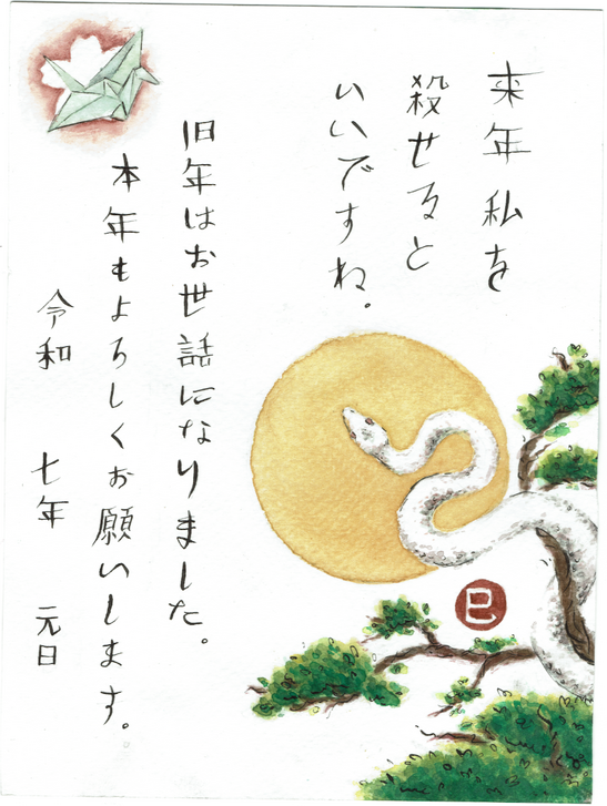 Class Assignment: Year of the Snake (B)